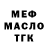 Меф VHQ Matvey PRO666