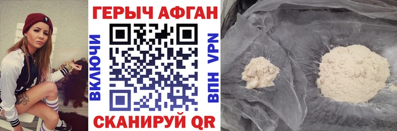 магазин наркотиков Дубна ГЕРОИН Heroin